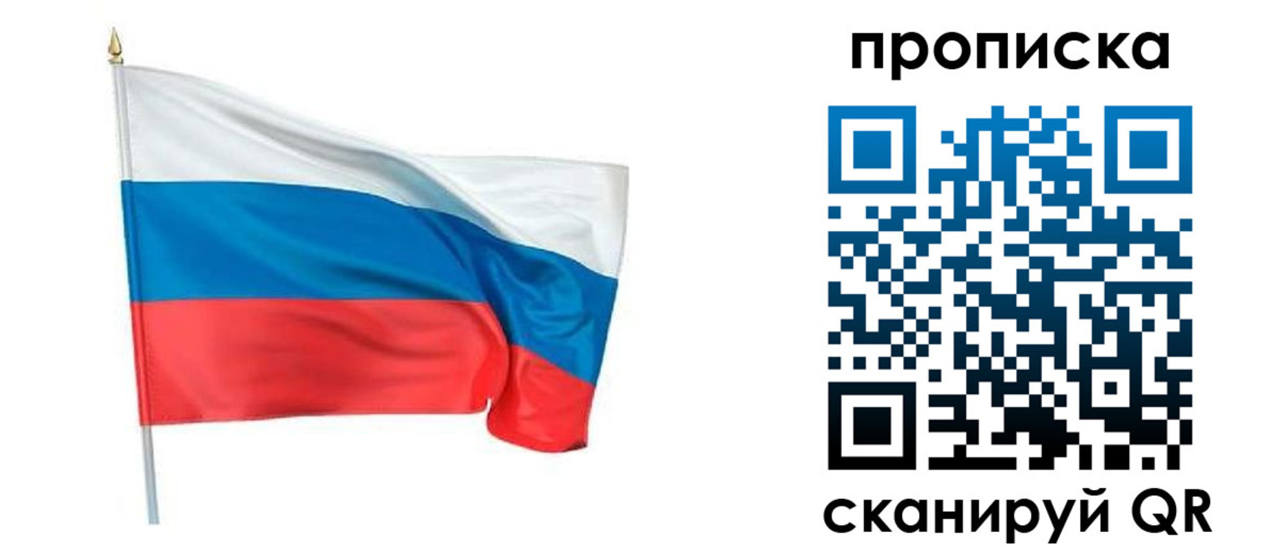 миграционный учет в Омской области