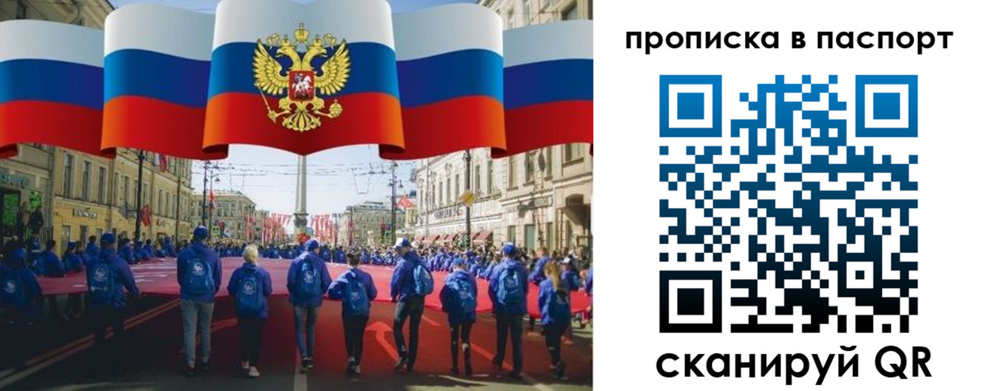 временная регистрация 2025 в Омской области
