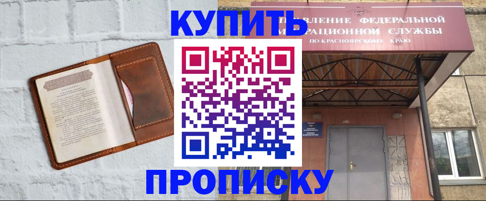 регистрация для школы в Омской области