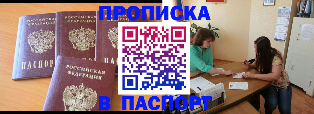 временная регистрация собственник в Омской области