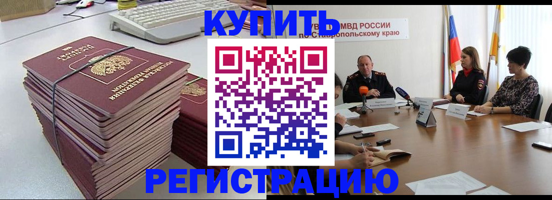 временная регистрация надежно в Омской области