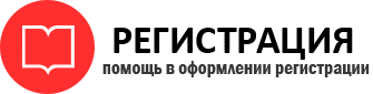 прописка в Омской области id161933